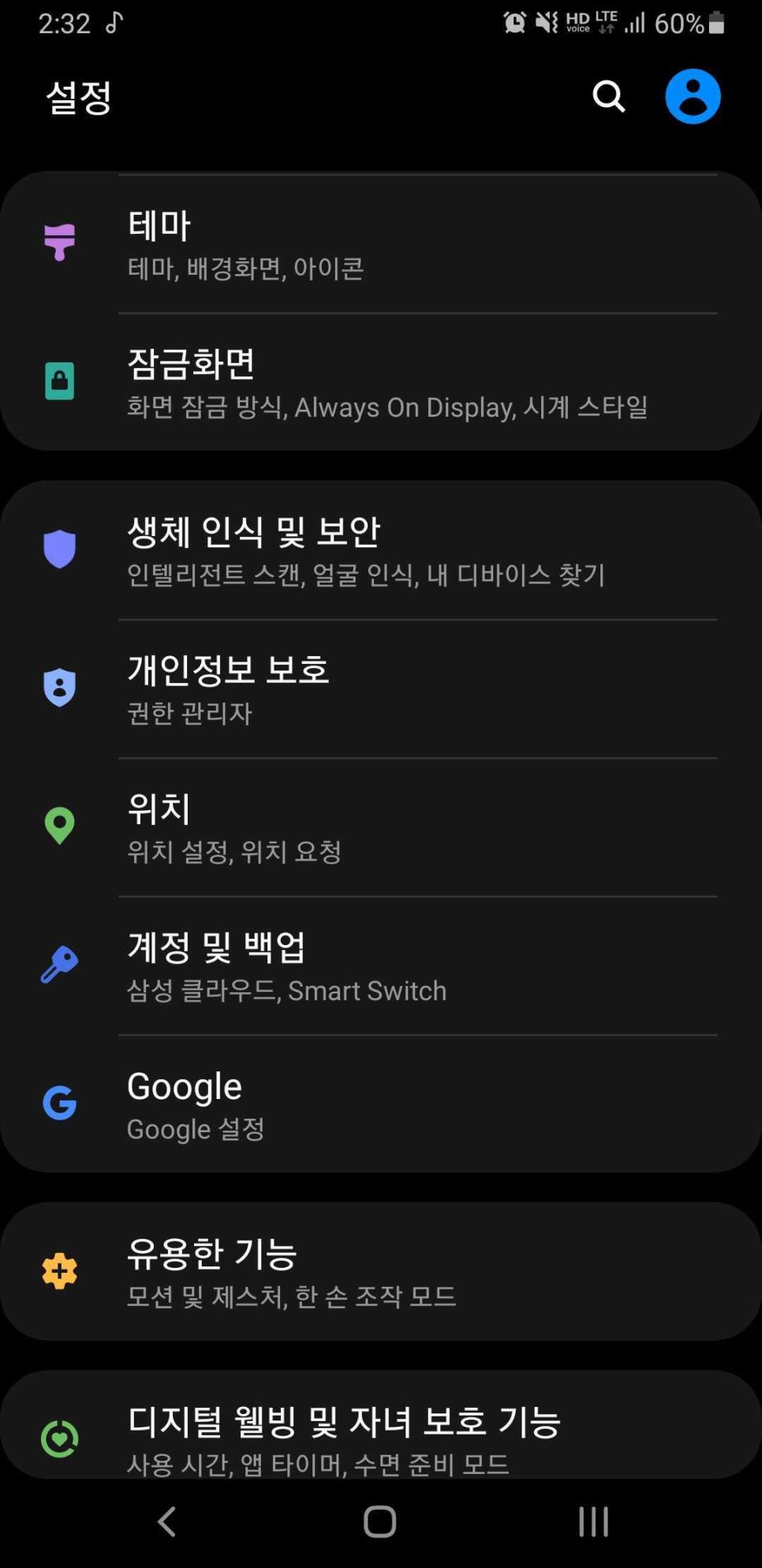 Screenshot_20220812-143244_Settings.jpg