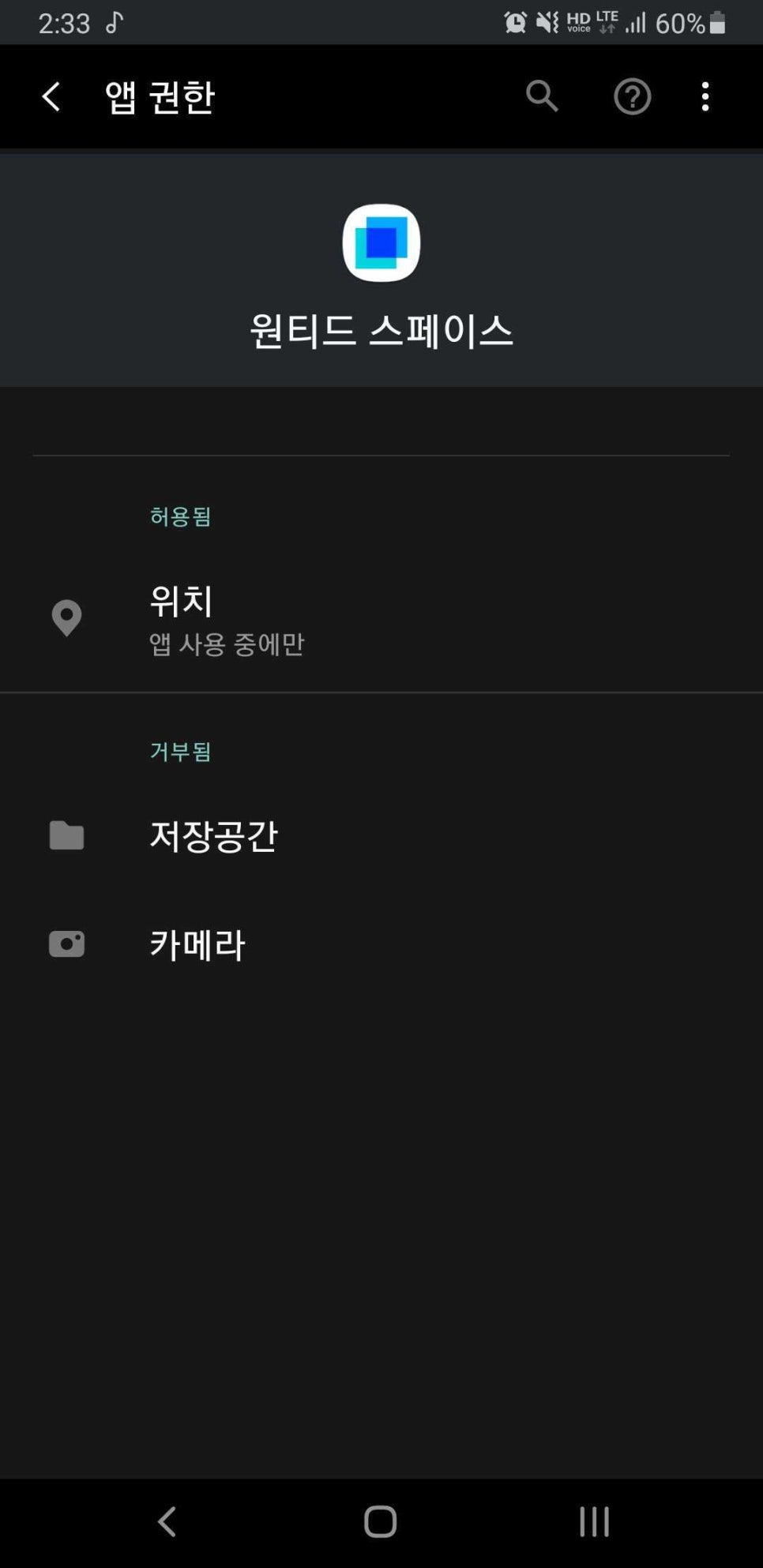 Screenshot_20220812-143353_Permission_controller.jpg